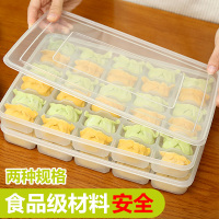 饺子盒水饺盒混沌家用收纳整理盒鸡蛋保鲜盒托盘冰箱速冻盒 多层