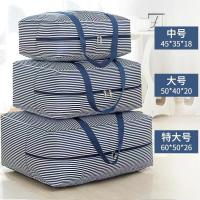 装被子棉被衣服收纳袋子整理袋衣物搬家袋打包袋神器行李的袋子