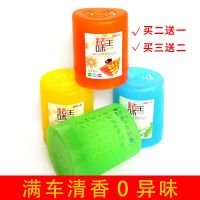 香膏车载固体香水持久除味车内空气清新剂淡香香薰盒摆件