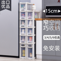 15/20cm夹缝收纳柜抽屉式厨房侧边柜冰箱置物缝隙柜窄缝隙置物架