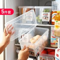 冰箱收纳盒塑料透明五谷杂粮厨房保鲜盒鸡蛋收纳盒