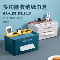 多功能纸巾盒抽纸盒遥控器收纳家用家居客厅茶几简约北欧创意可爱