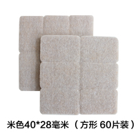 椅子脚垫脚套家具沙发餐桌保护套地板静音凳腿垫防滑耐磨粘贴片|米色方形4*2.8厘米60片