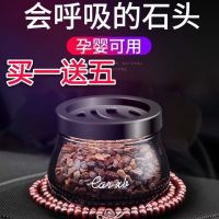 车载香水座汽车香水摆件固体香膏沸石香薰空气清新剂新款
