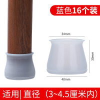 椅子脚套桌脚垫家用木地板防滑保护垫硅胶静音加厚耐磨桌椅保护套|蓝色(16个装)