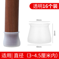 椅子脚套桌脚垫家用木地板防滑保护垫硅胶静音加厚耐磨桌椅保护套|透明(16个装)