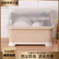 厨房置物收纳筷子架塑料碗盆碗筷收纳放碗盒防尘带盖沥水篮碗柜