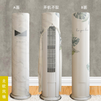 空调罩套立式空调防尘罩圆柱形柜机客厅圆形小米奥克斯z|北欧风格 云行/俊行/慧行/皓行(B)