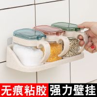 玻璃调料盒套装家用免钉挂墙调味罐调味品收纳盒厨房组合盐瓶用品
