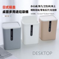 日式摇盖迷你小号桌上桌面垃圾桶翻盖摇盖可爱创意床上餐桌少女2l