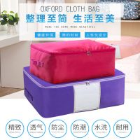 带视窗牛津布收纳袋整理袋棉被子收纳箱衣服储物袋打包袋