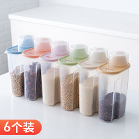 五谷杂粮罐食品干货储物罐有盖塑料大号2.5l密封罐套装豆子收纳盒