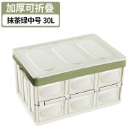 车载折叠收纳箱大号多功能汽车后备箱储物箱车内尾箱置物箱整理箱|30升普通款-抹茶绿