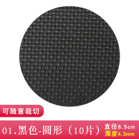 椅子脚垫静音耐磨桌椅凳子桌脚防滑贴沙发家具桌角床腿防磨保护垫|01#黑色圆形(10片)