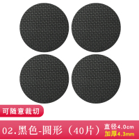 椅子脚垫静音耐磨桌椅凳子桌脚防滑贴沙发家具桌角床腿防磨保护垫|02#黑色圆形(40片)