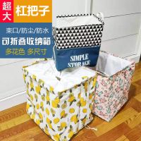 收纳袋被子衣服大号衣物棉被折叠式布艺储物箱帆布收纳筐学生家用
