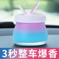 车载香水汽车香膏车内饰用品固体空气清新剂除异味持久香薰座摆件