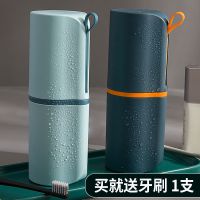 旅行牙刷收纳盒便携式多功能洗漱杯刷牙杯旅游牙刷牙缸套装
