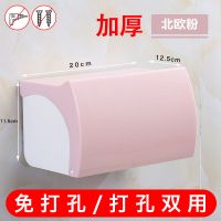 卫生间纸巾盒防水免打孔厕所浴室纸巾架洗手间卫生抽卷纸盒置物架|加厚北欧粉[经典款]