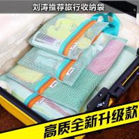 出差旅游衣物收纳神器旅行收纳袋套装洗漱整理包