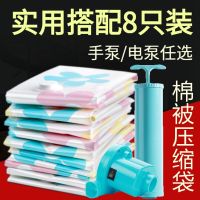 真空压缩袋收纳袋8只装棉被子衣服配手电泵特大号中小号