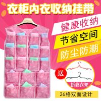 衣柜内衣袜子文胸悬挂式双面收纳袋 家用大学生宿舍收纳神器