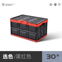 汽车折叠收纳箱储物箱车内收纳盒置物箱车载后备箱多功能整理箱盒|黑红色 小号30L[带防水]