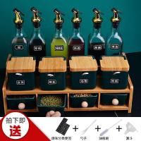 家用厨房调味罐套装组合调料盒玻璃油瓶调料瓶收纳盒调味品置物架