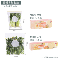 冰箱收纳神器厨房储物保鲜盒塑料食品蔬菜收纳冷冻专用食物密封袋|升级~加长果蔬款[大20个+中30个]共50个装