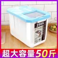 家用收纳防潮20斤50斤米缸5kg密封防虫30斤面粉装米桶储米箱10kg