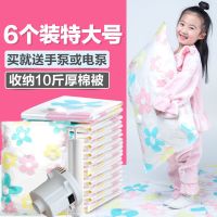 加厚真空压缩袋装被子衣物特大号中小号整理抽气收纳袋送手泵电泵