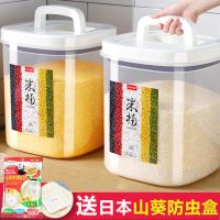 全密封装米桶10斤20斤家用防潮防虫储米箱子面粉桶收纳储米桶米缸