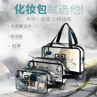 旅行洗漱包透明洗澡化妆袋女学生手提便携男大容量防水浴筐收纳包