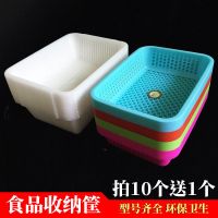 塑料筐子长方形厨房蔬菜洗菜放菜水果玩具收纳篮子麻辣烫烧烤超市