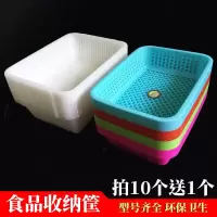 塑料筐子长方形厨房蔬菜洗菜放菜水果玩具收纳篮子麻辣烫烧烤超市