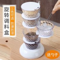 厨房调料盒套装调料罐防潮调味盒盐罐家用立式多层旋转佐料收纳盒