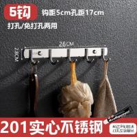 免打孔挂钩不锈钢挂衣钩墙上厨房浴室衣服挂挂宾馆卫生间用品排钩|201实心5钩 [打孔/免打孔]两用