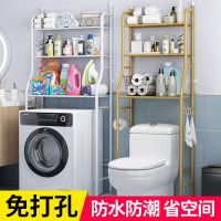 卫生间免打孔置物架浴室收纳架洗手间坐便器落地马桶架洗衣机架子