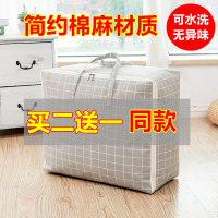 被子子收纳袋装棉被袋子整理袋衣服打包袋超大行李袋衣物搬家神器