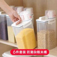 日式杂粮收纳盒米桶多功能密封防潮防虫家用密封罐