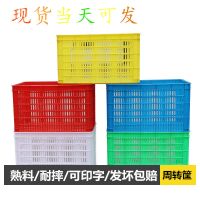 塑料筐子长方形特大号箩筐收纳箱篮筐快递框子水果蔬菜周转筐