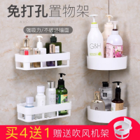 免打孔卫生间置物架浴室三角架挂壁收纳架墙上吹风机架肥皂盒架子