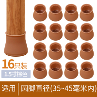 椅子脚套凳子腿保护套硅胶椅脚垫防滑静音耐磨桌椅保护垫餐椅脚垫|大号-圆形棕色－16个装【适合直径3.5~4.5厘米内】