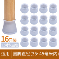 椅子脚套凳子腿保护套硅胶椅脚垫防滑静音耐磨桌椅保护垫餐椅脚垫|大号-圆形灰色-16个装[适合直径3.5~4.5厘米内]