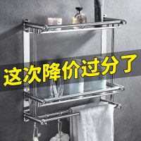 不锈钢毛巾架浴室浴巾架卫生间多层置物架挂件免打孔厕所收纳架