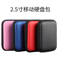 2.5寸移动硬盘包西数移动硬盘保护包硬盘盒wd西部数据防震保护套东芝收纳包防摔抗压硬壳包