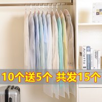 衣服防尘罩家用挂式衣物防尘袋套子衣柜的透明大衣西装衣罩挂衣袋