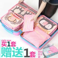 旅行收纳袋套装行李箱整理打包袋旅游衣物袋衣服内衣收纳包