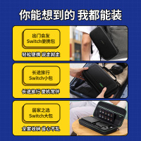 收纳包适用于switch任天堂switchlite便携收纳盒nintendo游戏机ns主机保护套袋大硬壳配件全套整理保护