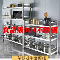 304不锈钢厨房置物架微波炉烤箱货架放锅架子收纳架3/4层架带围栏